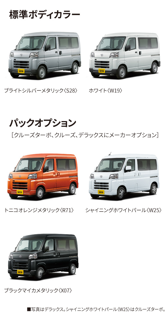 ピクシス バン | 親しみのある誠実なパートナー宣言 福島トヨペット