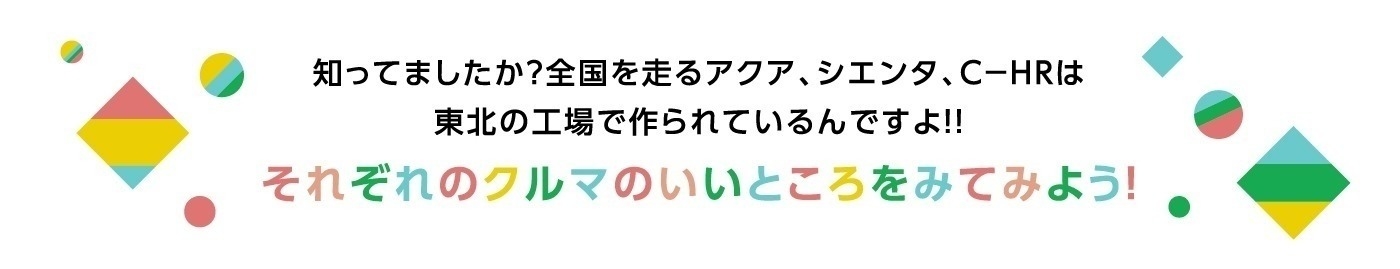 オーナーの皆さんの声を紹介します!