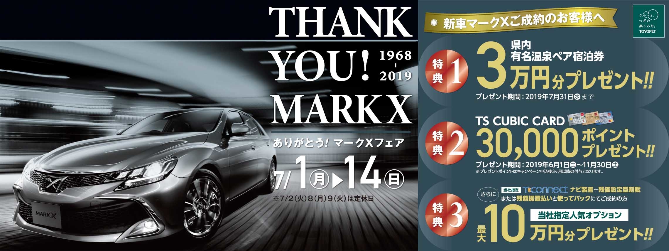 MARKX_TOP_01