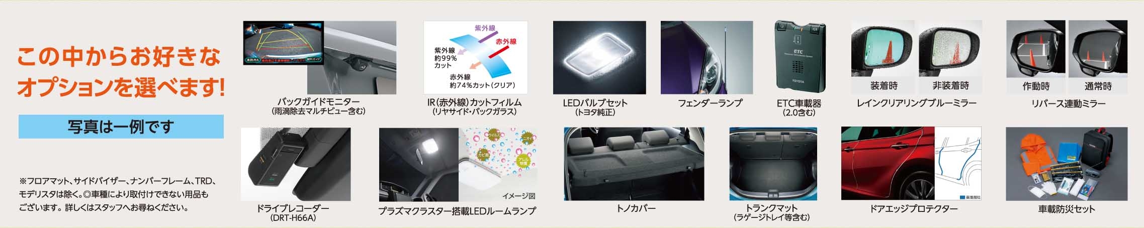 夏とくフェアOP群
