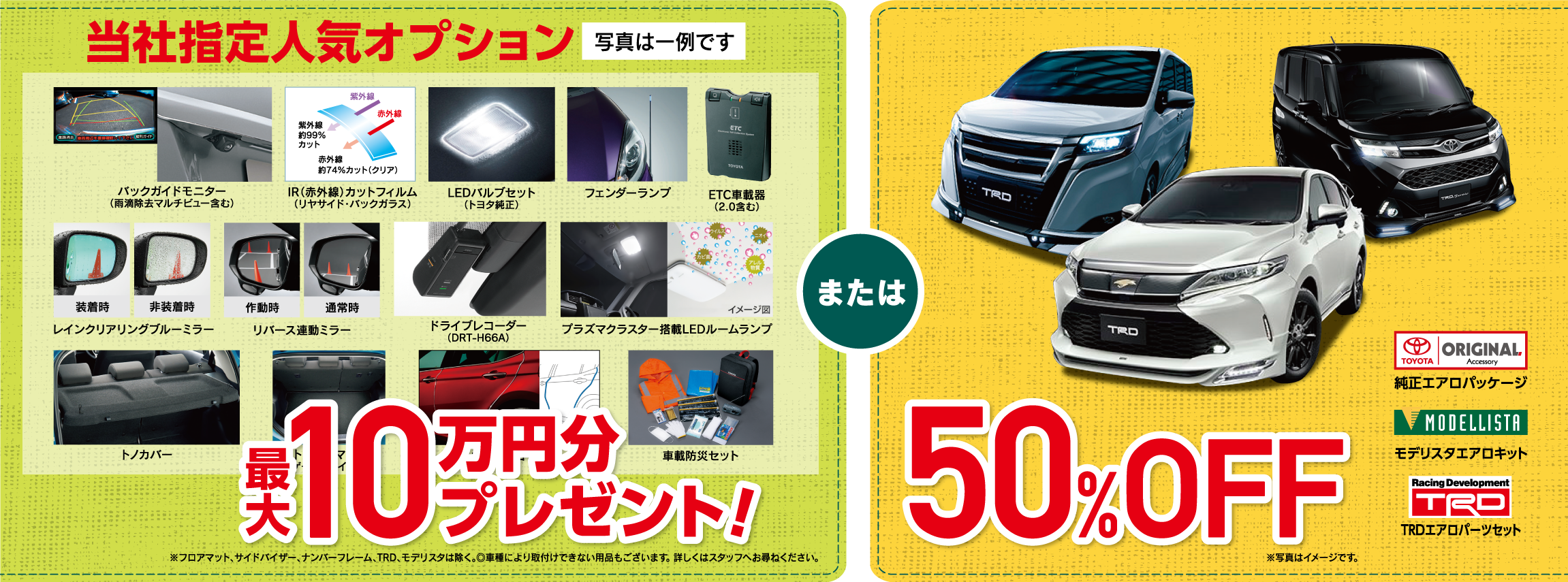 夏の大感謝祭_10万円_PC