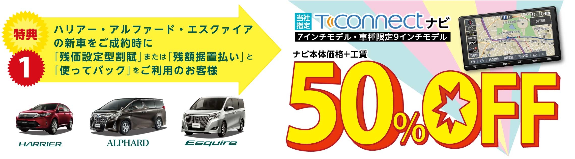 ビッグチャンスフェア特典1_PC