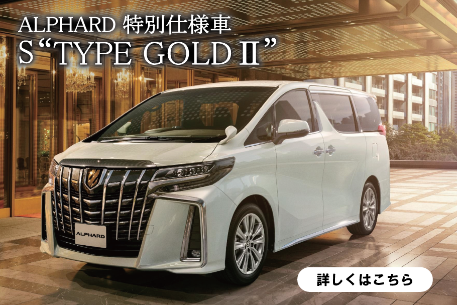 福島トヨペット トヨタ車のことなら福島トヨペット プリウス アクア ハリアー アルファードなどが勢揃い