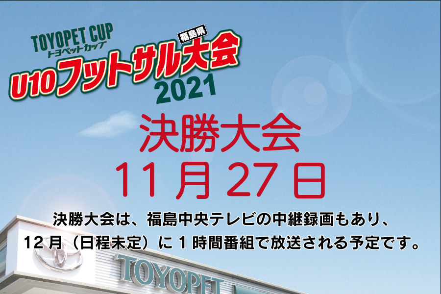 TOYOPET CUP