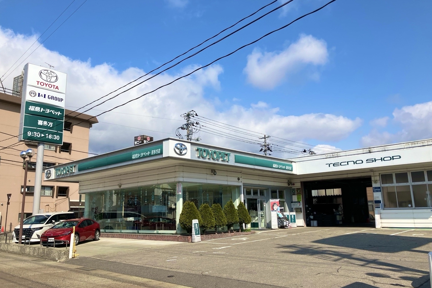 喜多方店