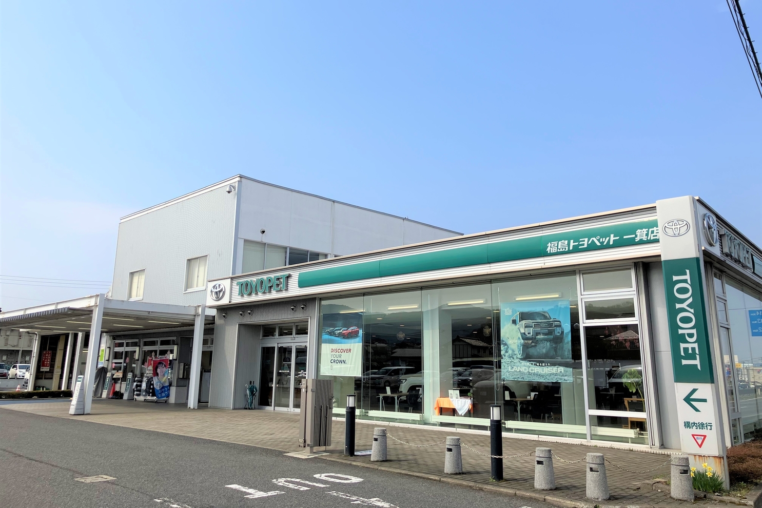 一箕店