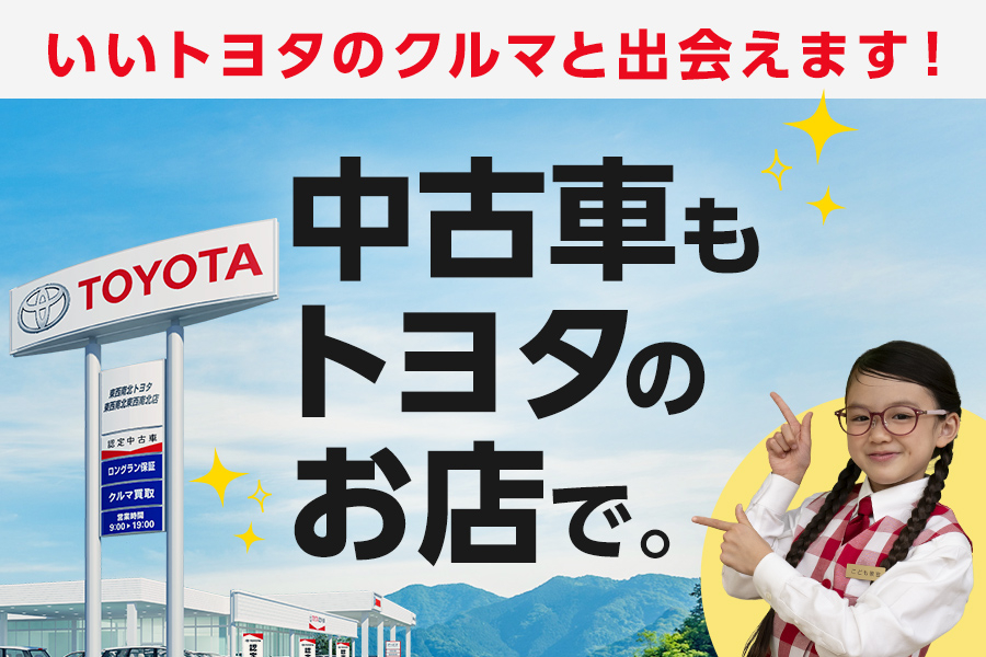 販売店HP（SP用）_こども教官1_900×600