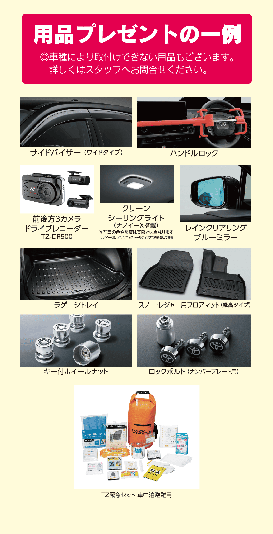 2026年 新春セール | 親しみのある誠実なパートナー宣言 福島トヨペット