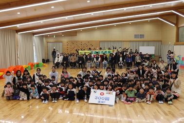 ひらたこども園