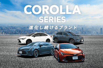 カローラシリーズ