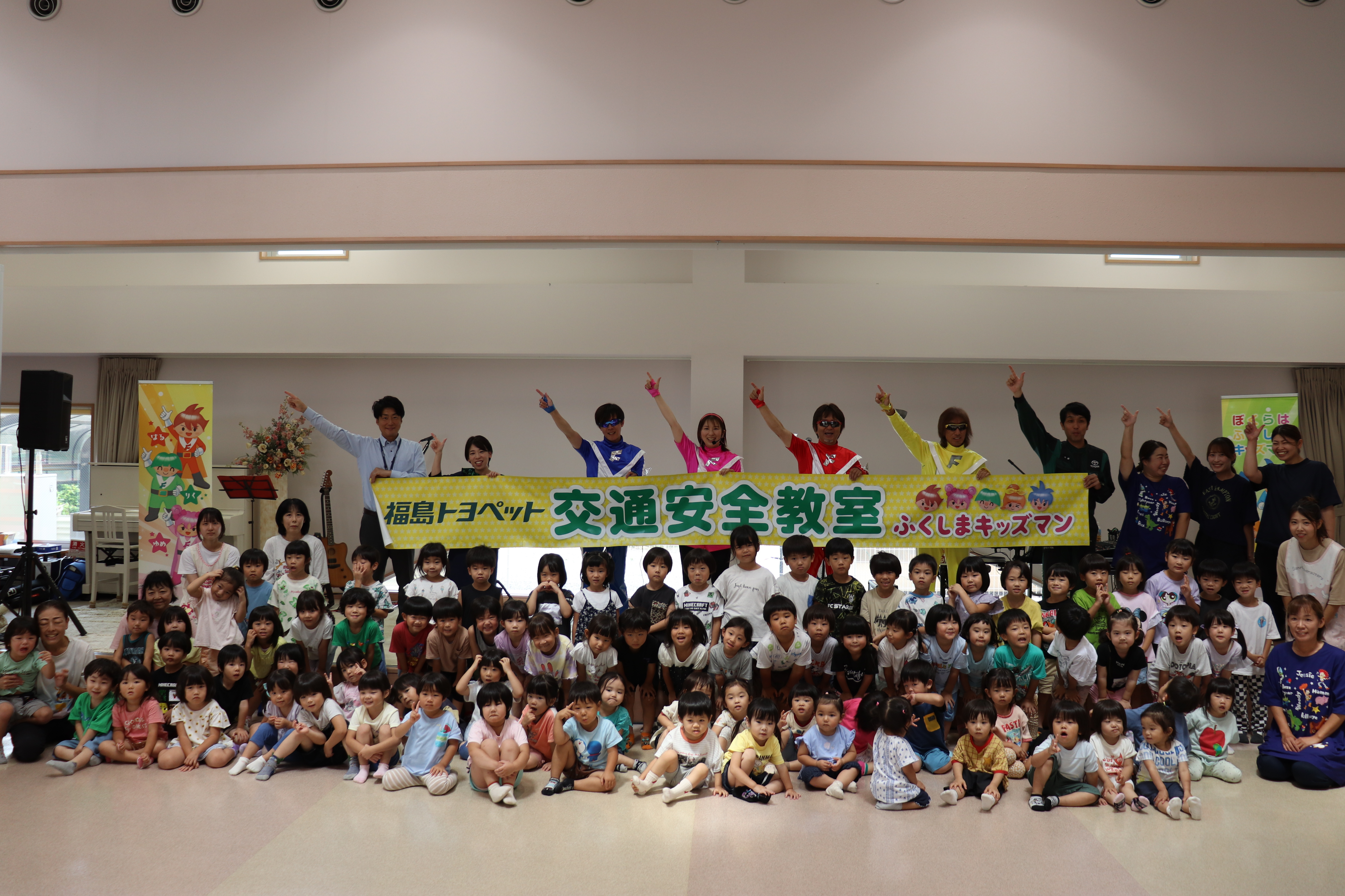 福島ゆかり保育園