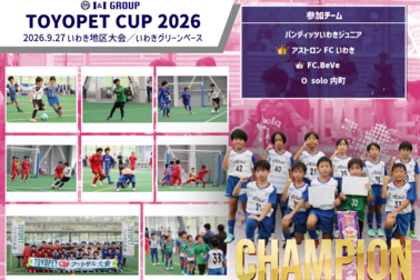 TOYOPET CUP 2026 いわき予選