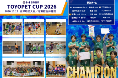 TOYOPET CUP 会津予選