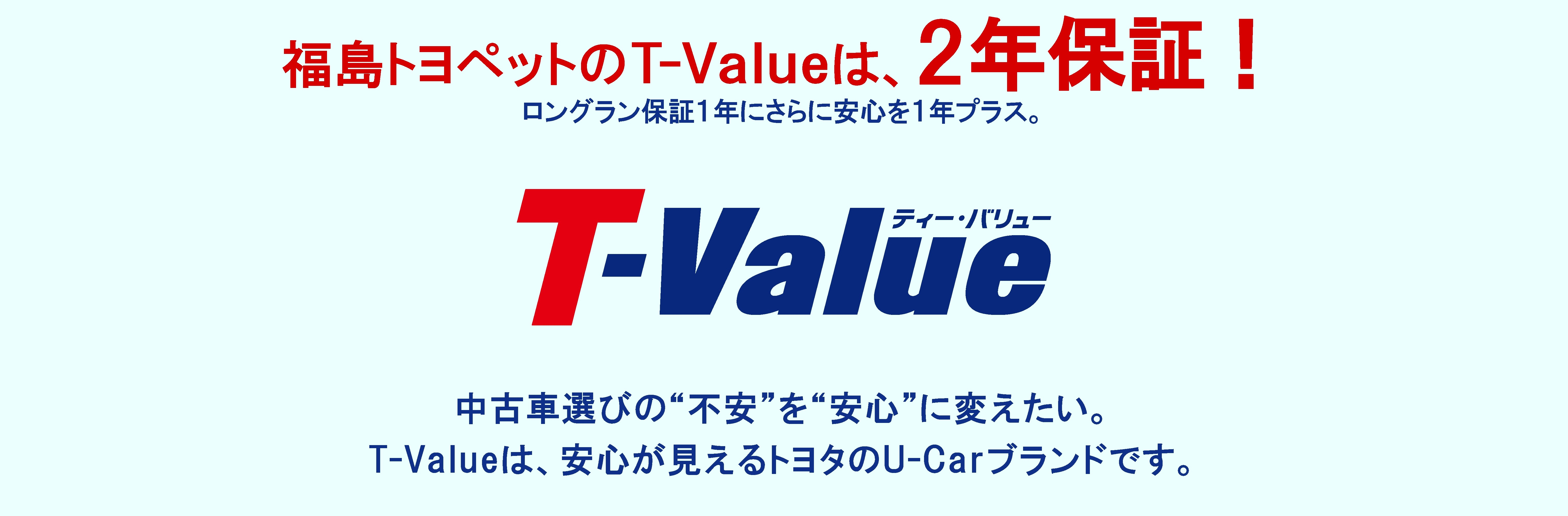 T-Value