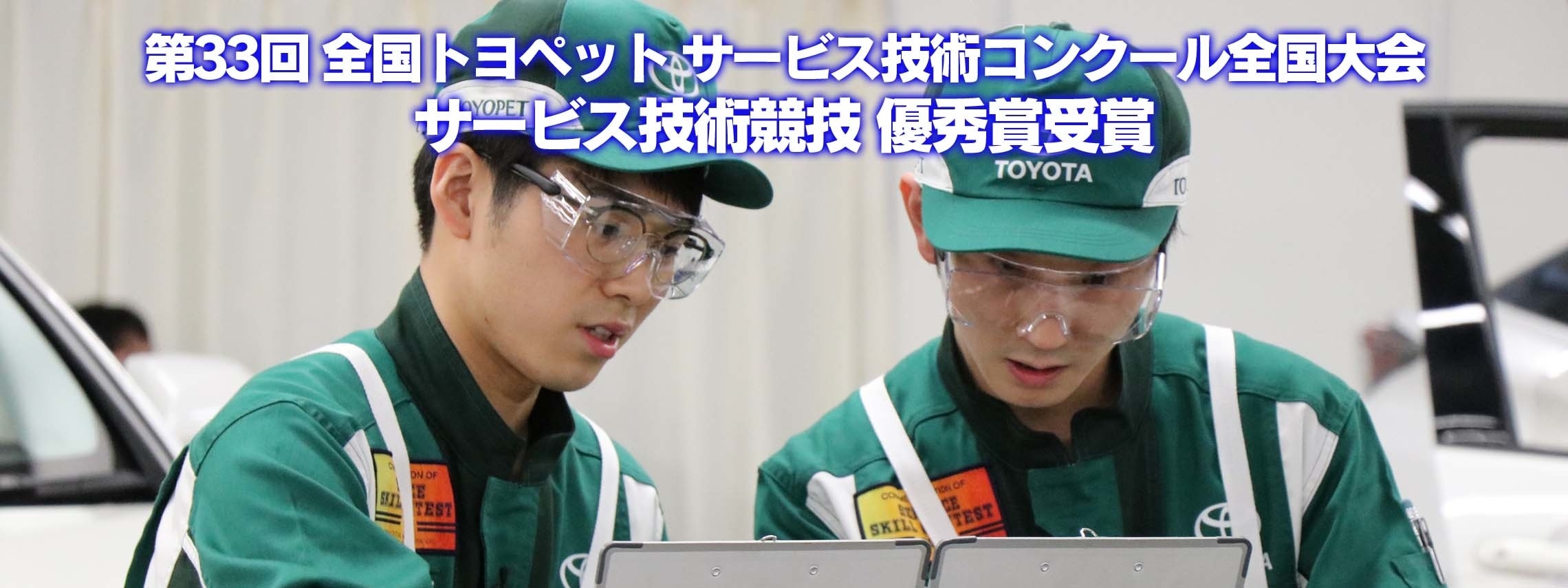 サービス