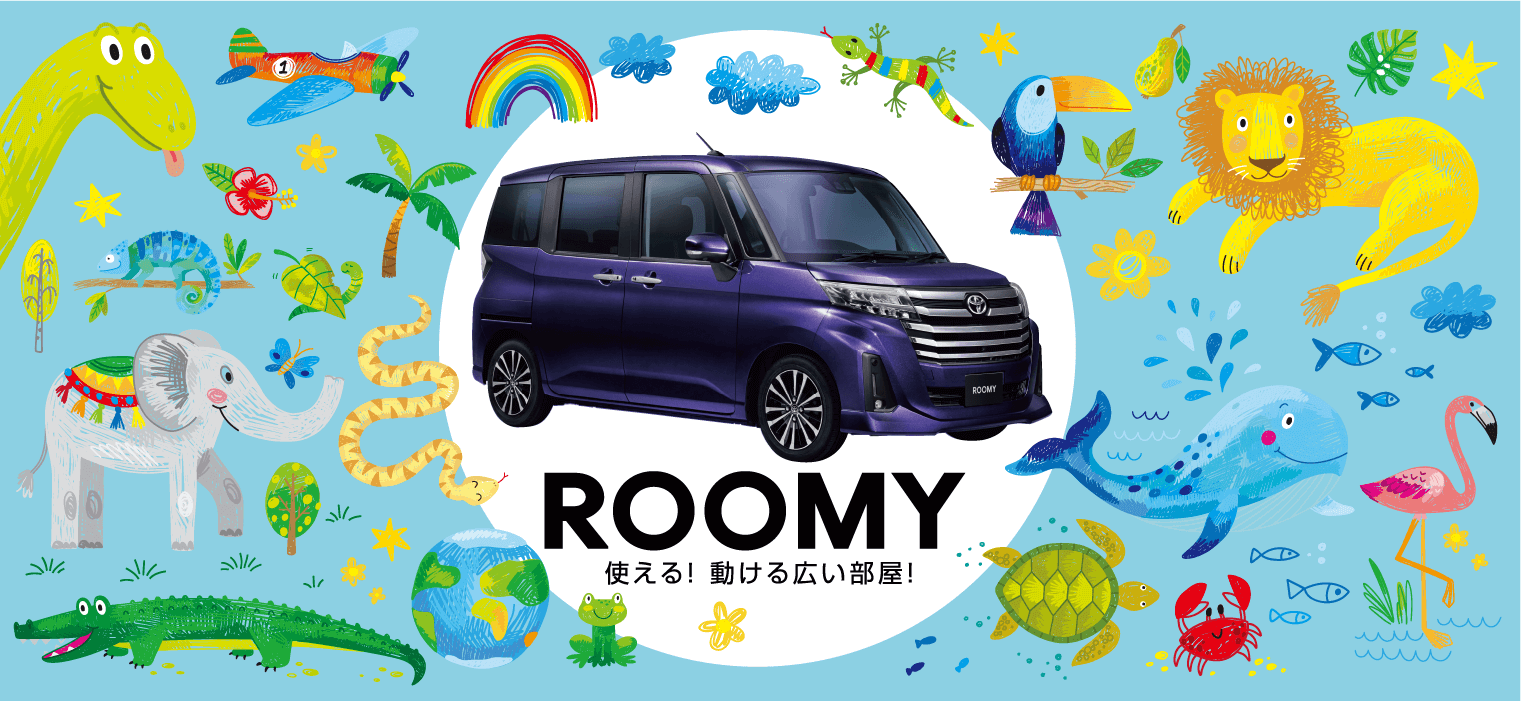 トヨタ ルーミー
