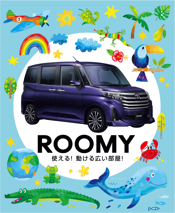 トヨタ ルーミー
