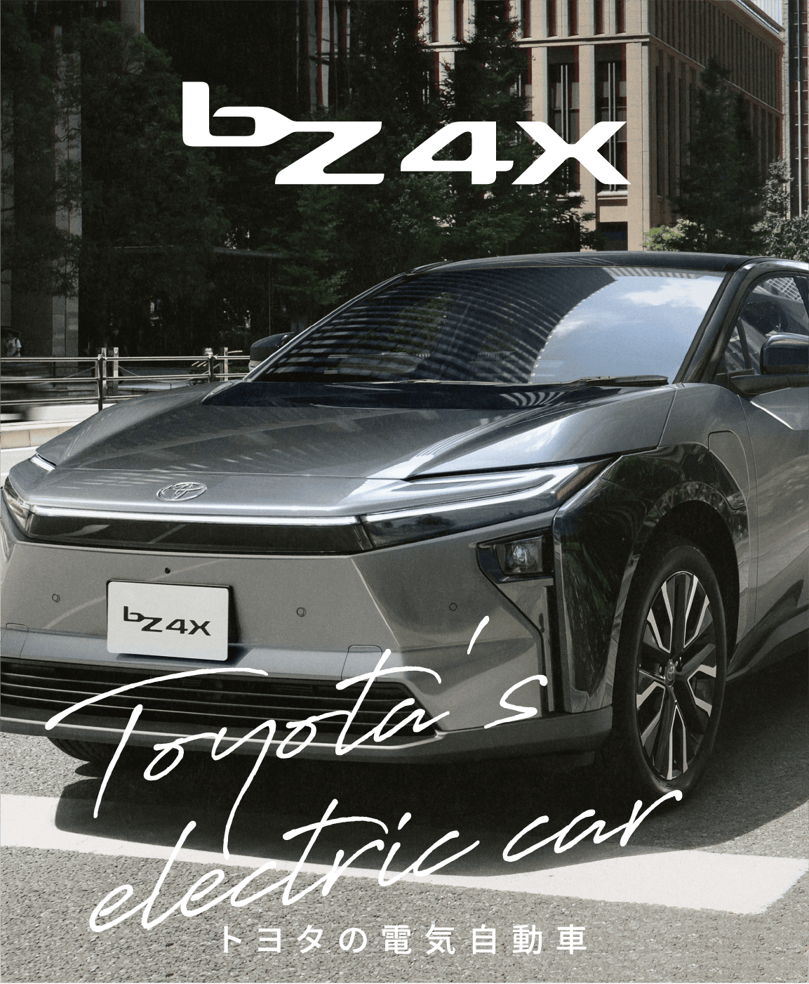 トヨタ bZ4X