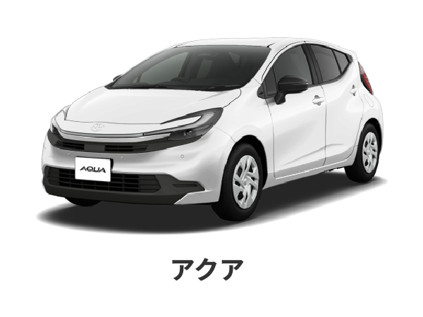 アクア
